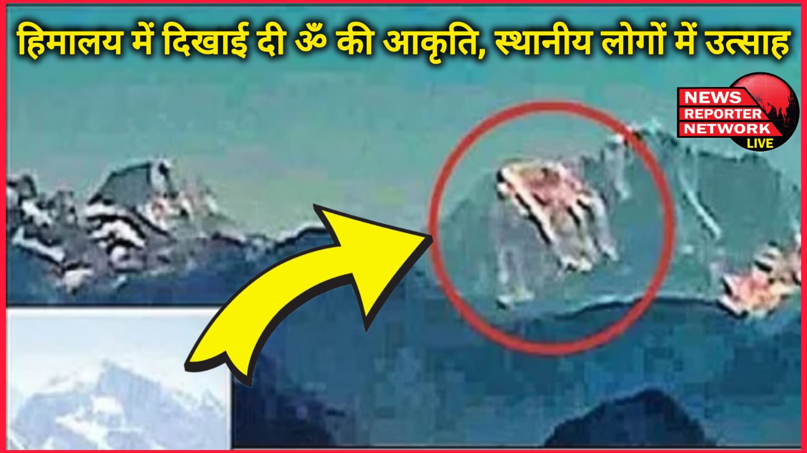 Om shape seen in Himalayas, local people excited