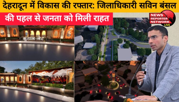 Pace of development in Dehradun People got relief due to the initiative of District Magistrate Savin Bansal