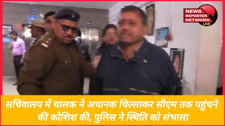 The driver suddenly shouted at the secretariat and tried to reach the CM, the police took control of the situation