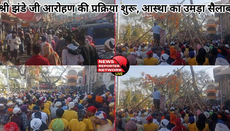 The process of hoisting Shri Jhande Ji started, a wave of faith surged