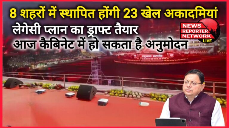 23 sports academies will be established in 8 cities, draft of legacy plan is ready, may be approved in the cabinet today