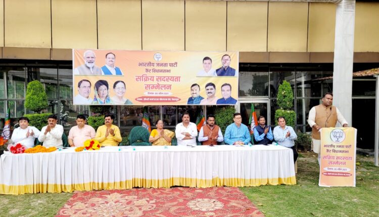Active membership conference held at Cantt Assembly on the 46th foundation day of BJP