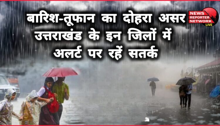 Double effect of rain and storm, stay alert in these districts of Uttarakhand
