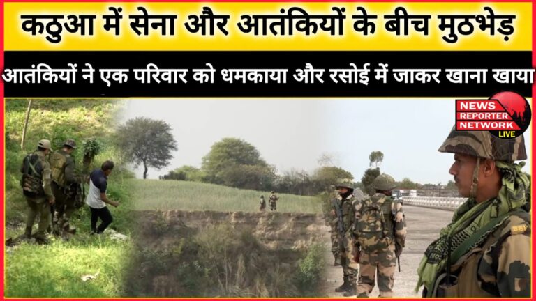 Encounter between army and terrorists in Kathua, terrorists threatened a family and went to the kitchen and ate food