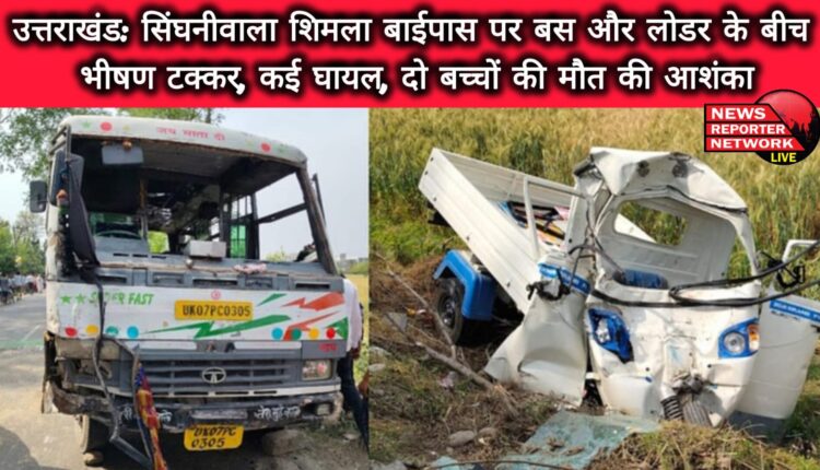 Horrible collision between bus and loader on Singhaniwala Shimla bypass