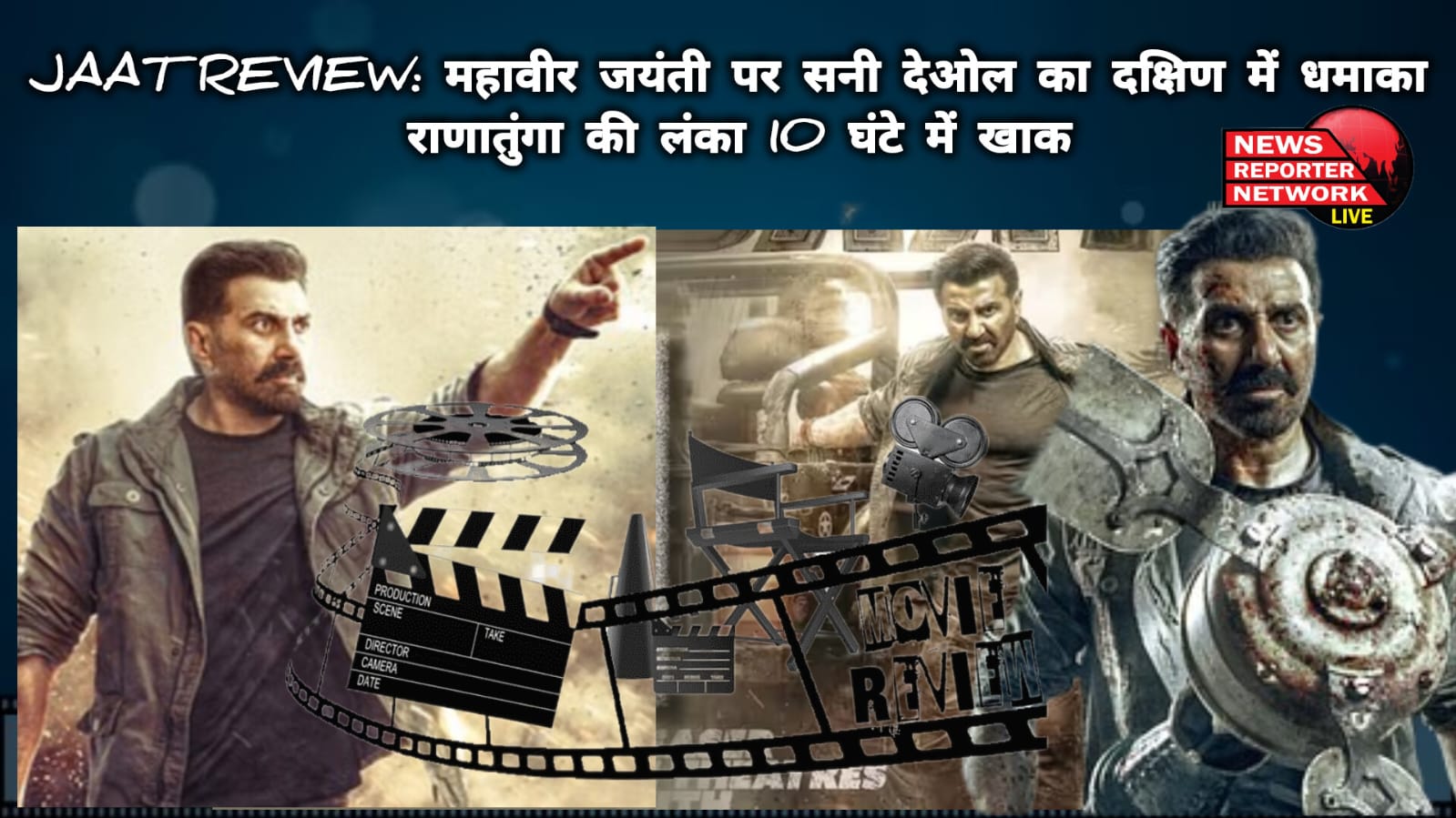 Jaat Review Sunny Deol's blast in the South on Mahavir Jayanti, Ranatunga's Lanka destroyed in 10 hours
