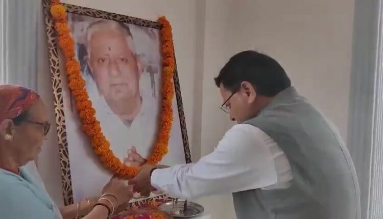 Khatima CM Pushkar Singh Dhami pays tribute to his father on his fifth death anniversary