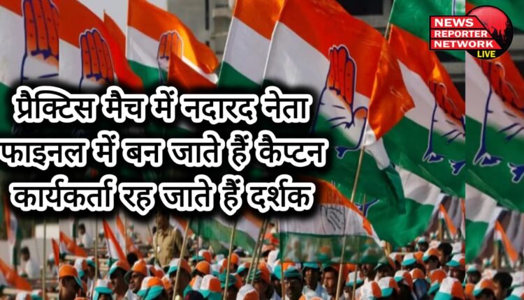 Leaders are absent in practice matches, become captains in the finals and workers remain spectators