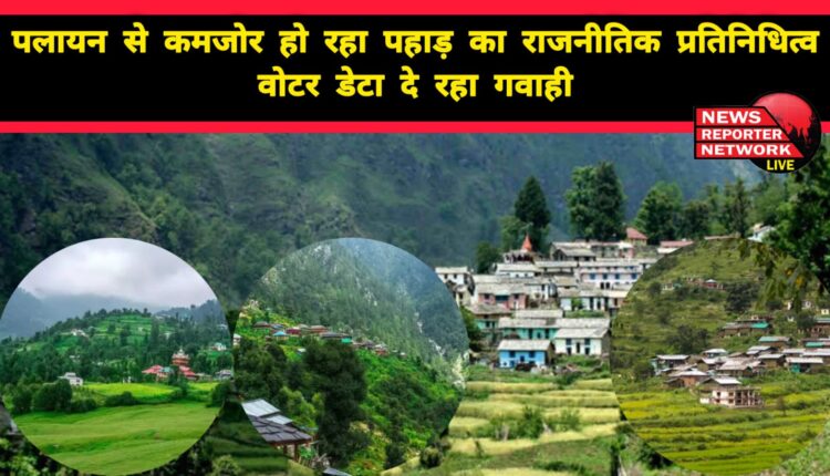 Migration is weakening the political representation of the hills, voter data is giving testimony