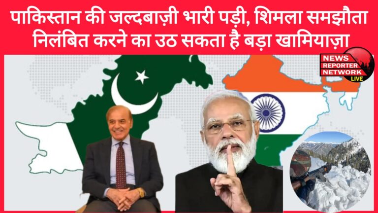 Pakistan's haste proved costly, suspending Shimla agreement may have to face huge consequences