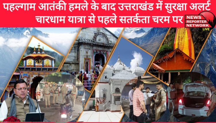 Security alert in Uttarakhand after Pahalgam terror attack, vigilance at peak before Chardham Yatra