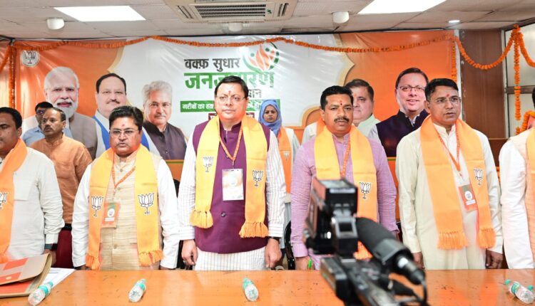 Waqf properties will lead to welfare of poor Muslim society Chief Minister Dhami