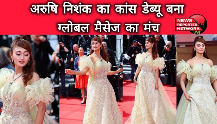 Aarushi Nishank's Cannes debut becomes a platform for global message