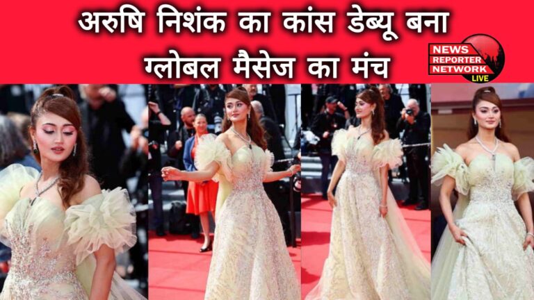 Aarushi Nishank's Cannes debut becomes a platform for global message
