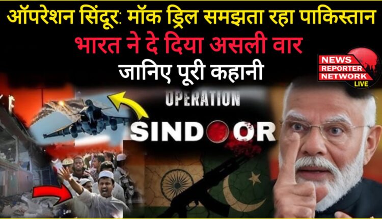 Breaking News Operation Sindoor - India takes revenge for Pahalgam attack, nine terrorist hideouts destroyed