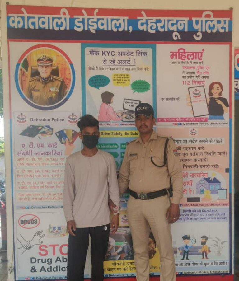 Doon Police arrested the accused of raping a minor girl