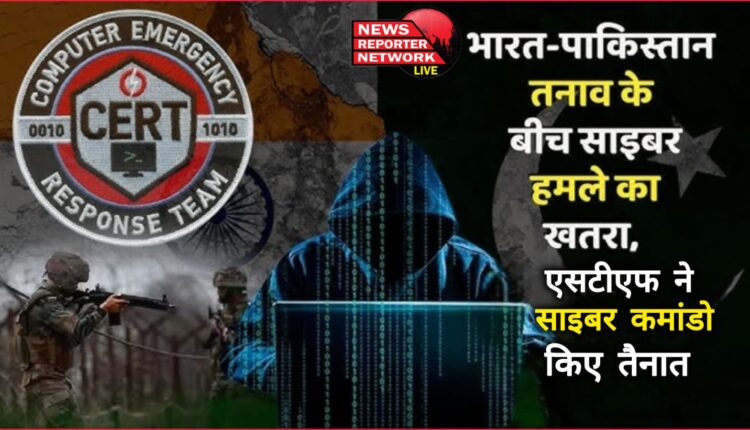 Fear of cyber attack amid India-Pakistan tension, STF deployed cyber commandos