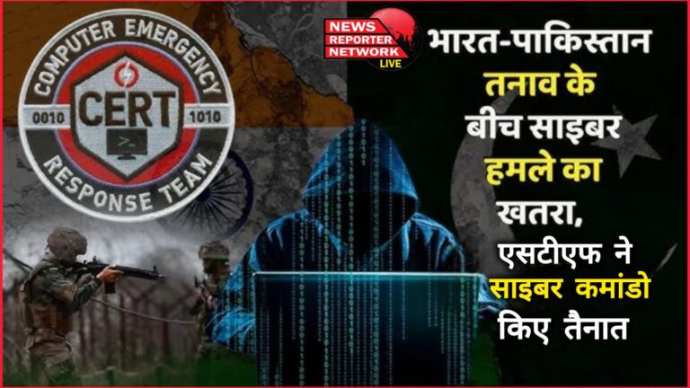 Fear of cyber attack amid India-Pakistan tension, STF deployed cyber commandos