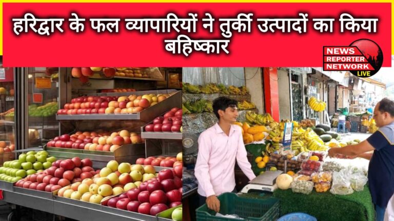 Haridwar fruit merchants boycotted Turkish products