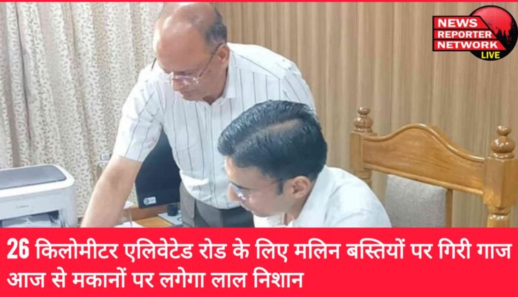 Slums are affected for 26 kilometer elevated road, red marks will be put on houses from today