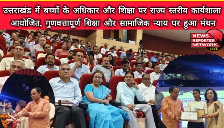 State level workshop on children's rights and education was organized in Uttarakhand, discussion took place on quality education and social justice