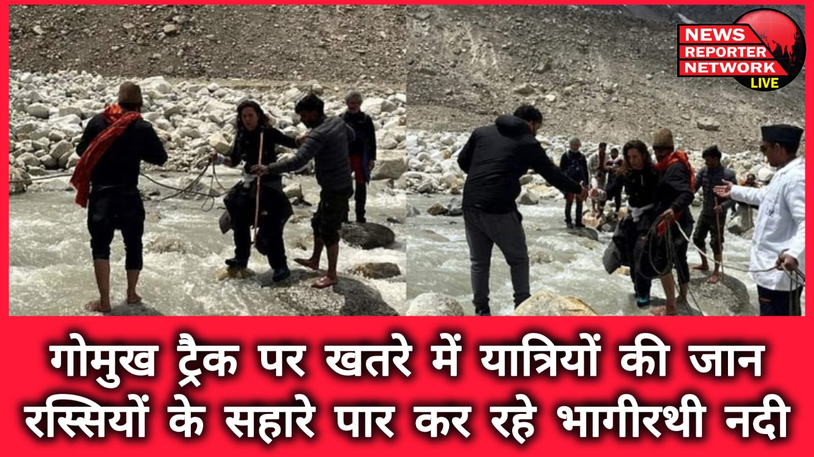 The lives of travellers are in danger on the Gomukh track, they are crossing the Bhagirathi river with the help of ropes