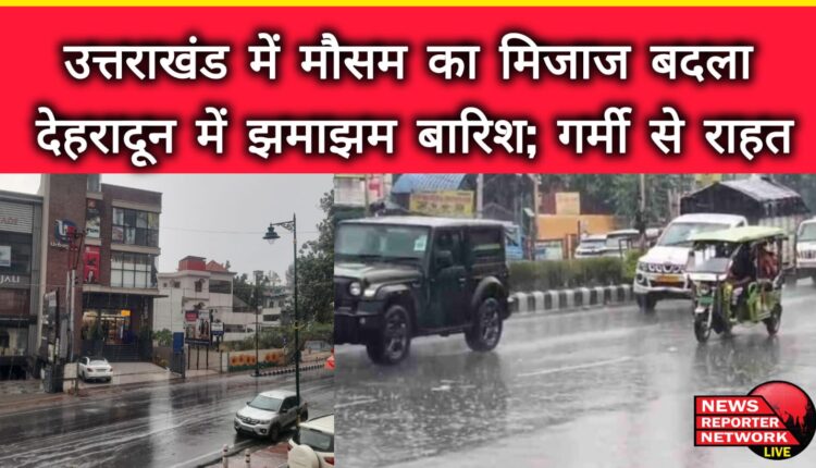 Weather changed in Uttarakhand, heavy rain in Dehradun; relief from heat