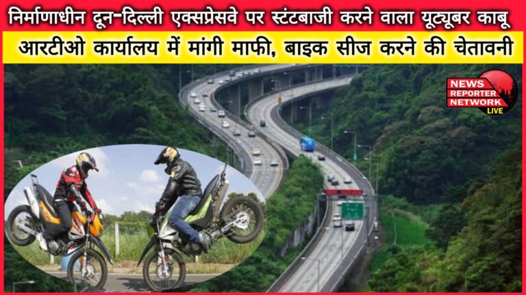 YouTuber arrested for performing stunts on under-construction Doon-Delhi Expressway