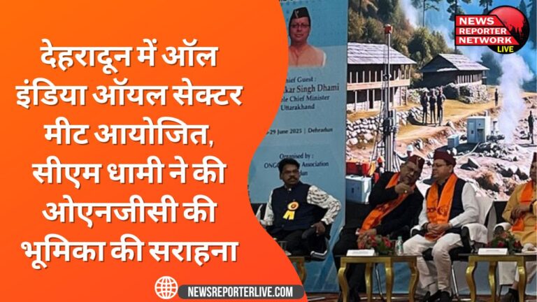 All India Oil Sector Meet held in Dehradun, CM Dhami praised the role of ONGC