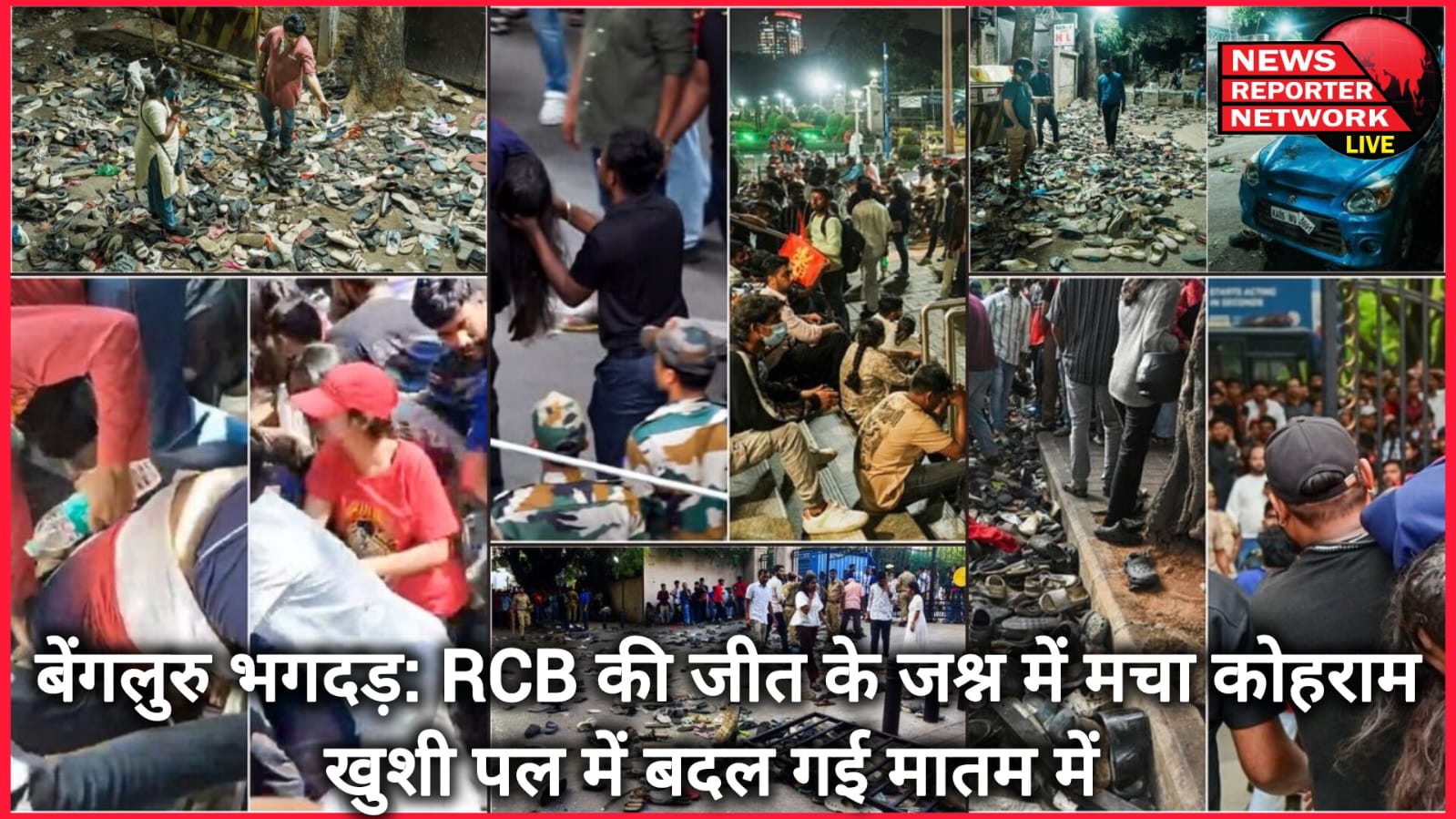 Bangalore stampede Chaos during RCB's victory celebration, happiness turned into mourning in a moment