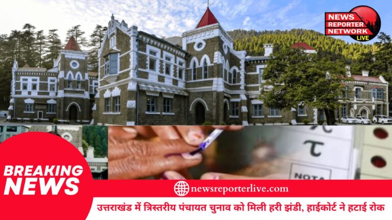 Big news Three-tier panchayat elections in Uttarakhand get green signal, High Court lifts ban