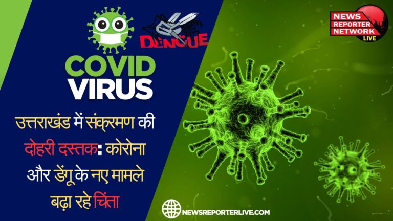 Double blow of infection in Uttarakhand New cases of corona and dengue are raising concern