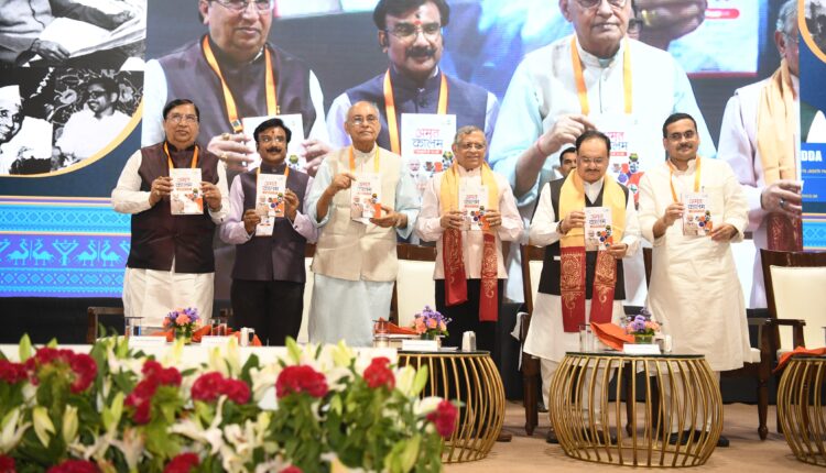 Grand launch of the book Amritakalam based on 11 years of Central Government under the leadership of Prime Minister Modi