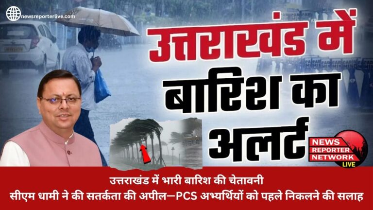 Heavy rain warning in Uttarakhand, CM Dhami appeals for caution-PCS candidates advised to leave early