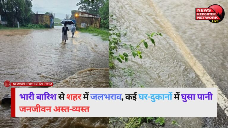 Heavy rains cause waterlogging in the city, water entered many houses and shops, normal life disrupted