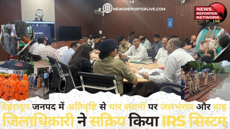 Heavy rains in Dehradun district caused waterlogging and flooding at four places, District Magistrate activated IRS system