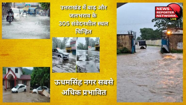 305 flood and waterlogging sensitive places identified in Uttarakhand, Udham Singh Nagar most affected