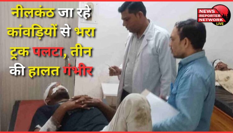 A truck full of devotees going to Neelkanth overturned, three in critical condition