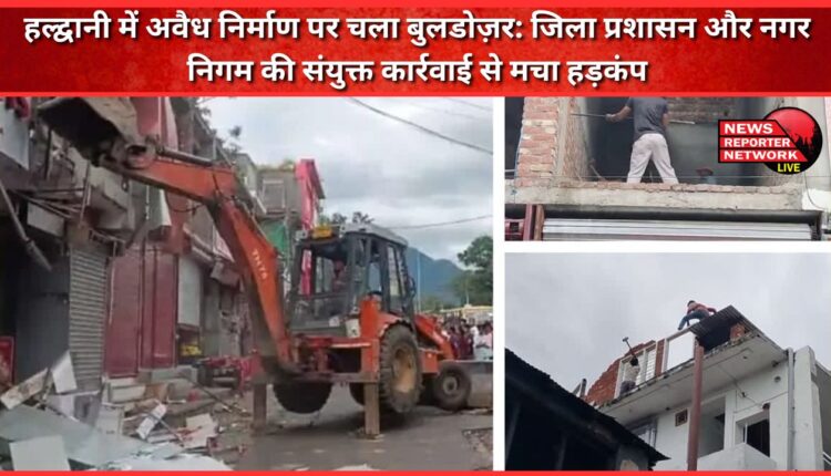 Bulldozer runs on illegal construction in Haldwani Joint action of district administration and municipal corporation causes commotion