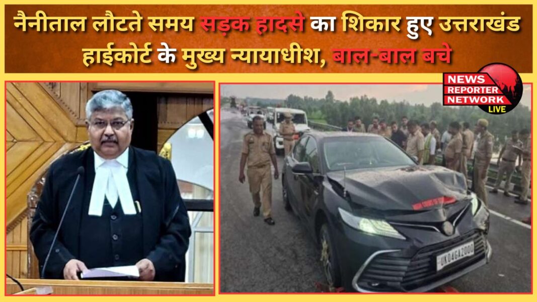 Chief Justice of Uttarakhand High Court met with a road accident while returning to Nainital, escaped unhurt