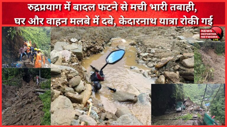 Cloudburst in Rudraprayag caused massive destruction, houses and vehicles buried under debris, Kedarnath Yatra stopped
