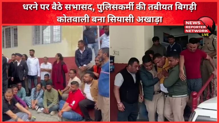 Councillors sit on dharna, policeman's health deteriorates - Kotwali becomes a political arena