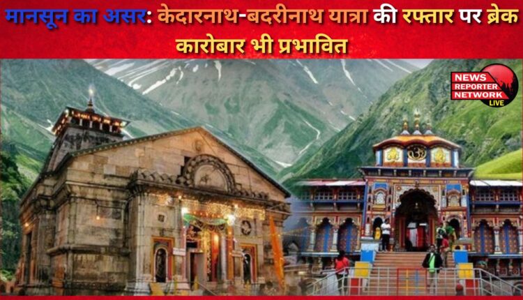 Effect of monsoon Kedarnath-Badrinath Yatra's pace slowed down, business also affected