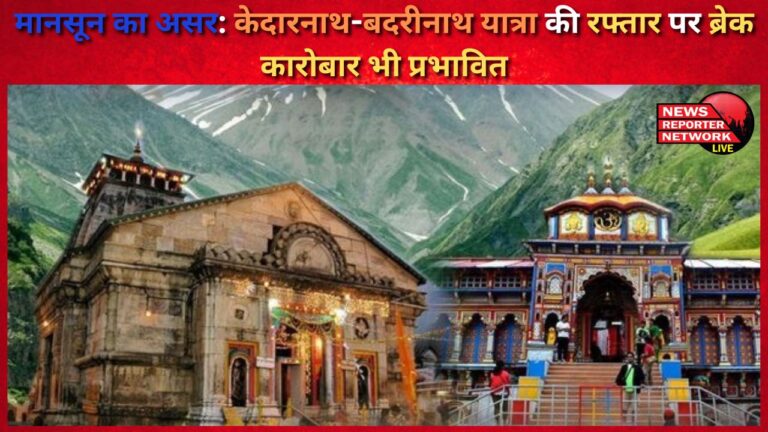 Effect of monsoon Kedarnath-Badrinath Yatra's pace slowed down, business also affected
