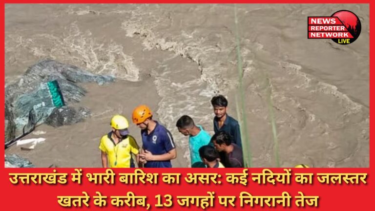 Impact of heavy rains in Uttarakhand Water level of many rivers is close to danger, monitoring intensified at 13 places