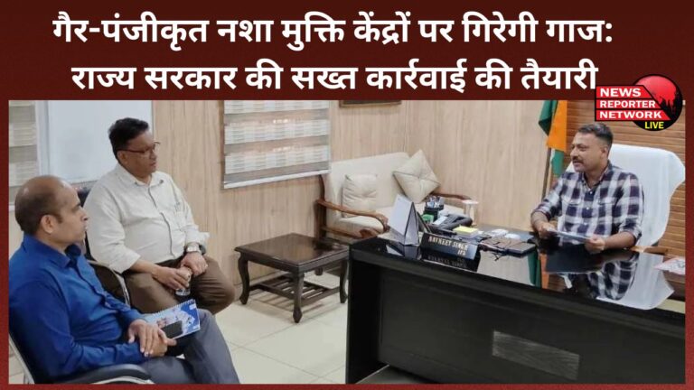 Non-registered de-addiction centres will be punished State government is preparing to take strict action