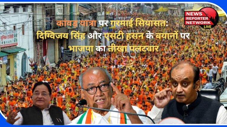 Politics heats up on Kanwar Yatra BJP's sharp retort to the statements of Digvijay Singh and ST Hasan