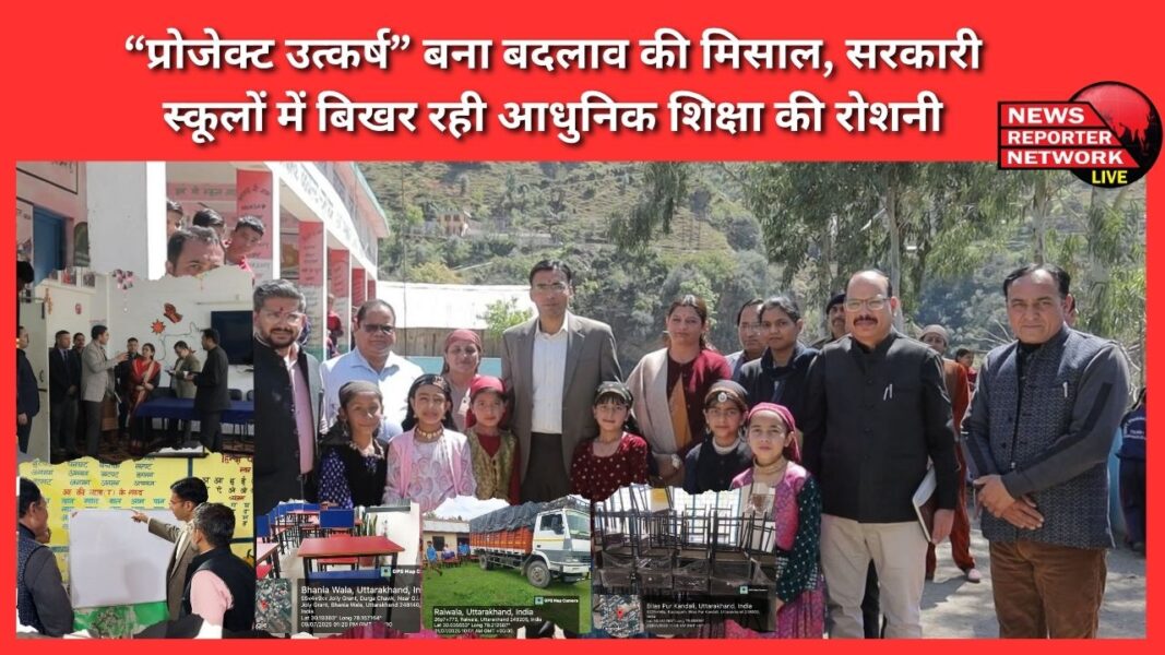 “Project Utkarsh” has become an example of change, the light of modern education is spreading in government schools