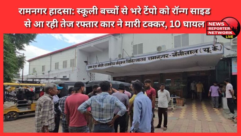 Ramnagar accident A tempo full of school children was hit by a speeding car coming from the wrong side, 10 injured
