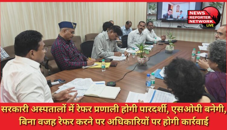 Referral system in government hospitals will be transparent, SOP will be made, action will be taken against officials for referral without reason